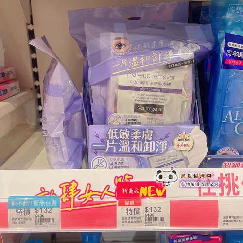 Средство для снятия макияжа, лавандовые салфетки для чувствительной кожи, глубокое очищение, 25 штук