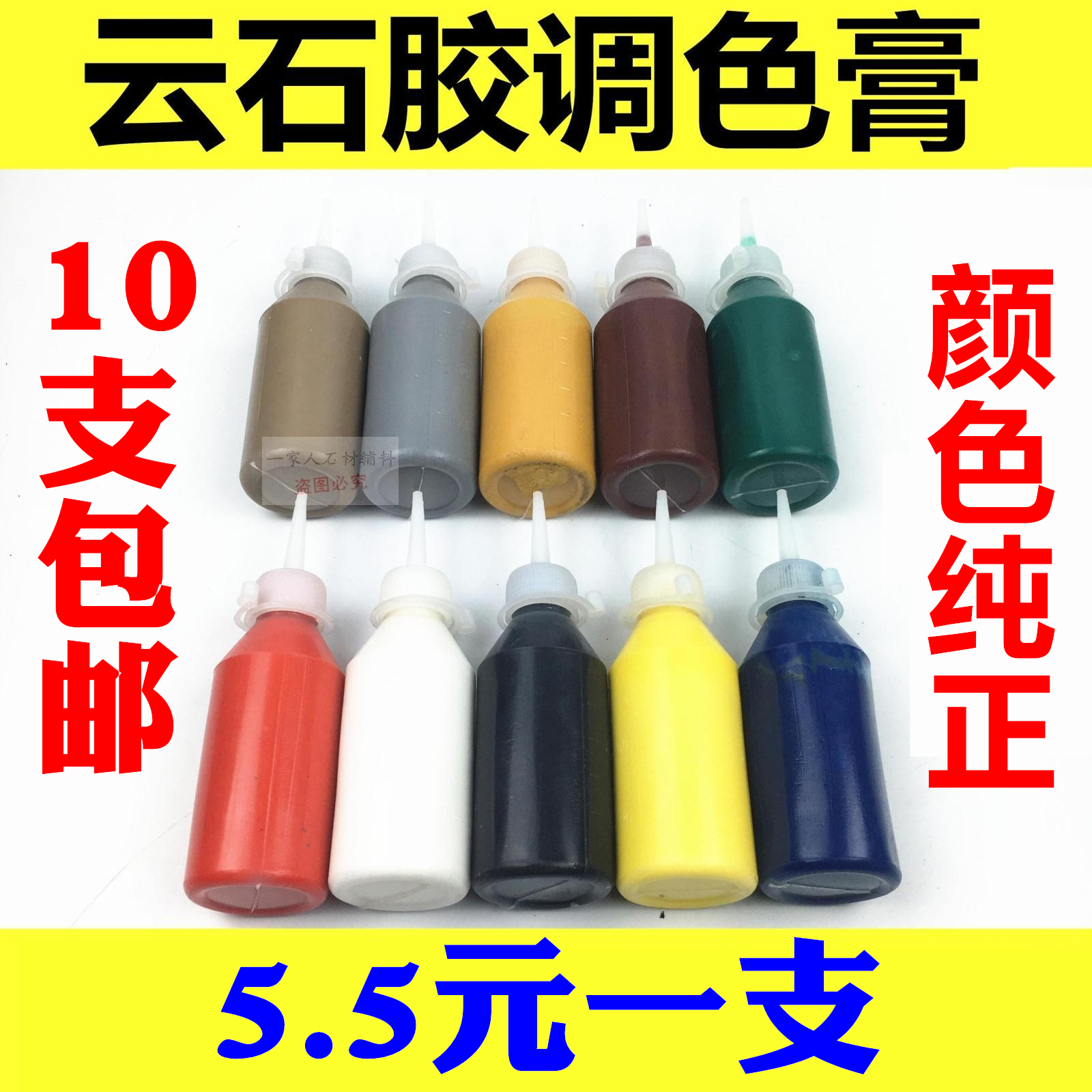 Marble cloud stone glue color paste toner color paste resin crystal glue repair with pigment pink pink essence