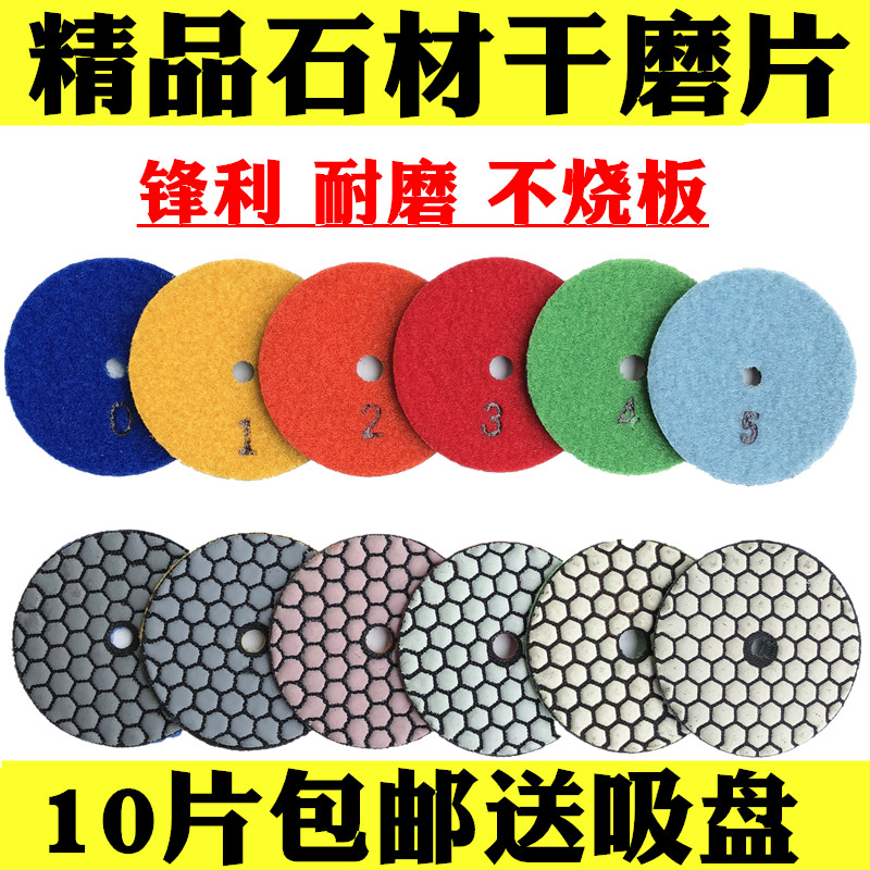 Sharp dry grinding sheet stone polished sheet marble granite tile stone grinding edge renovated water grinding self-adhesive grinding sheet-Taobao