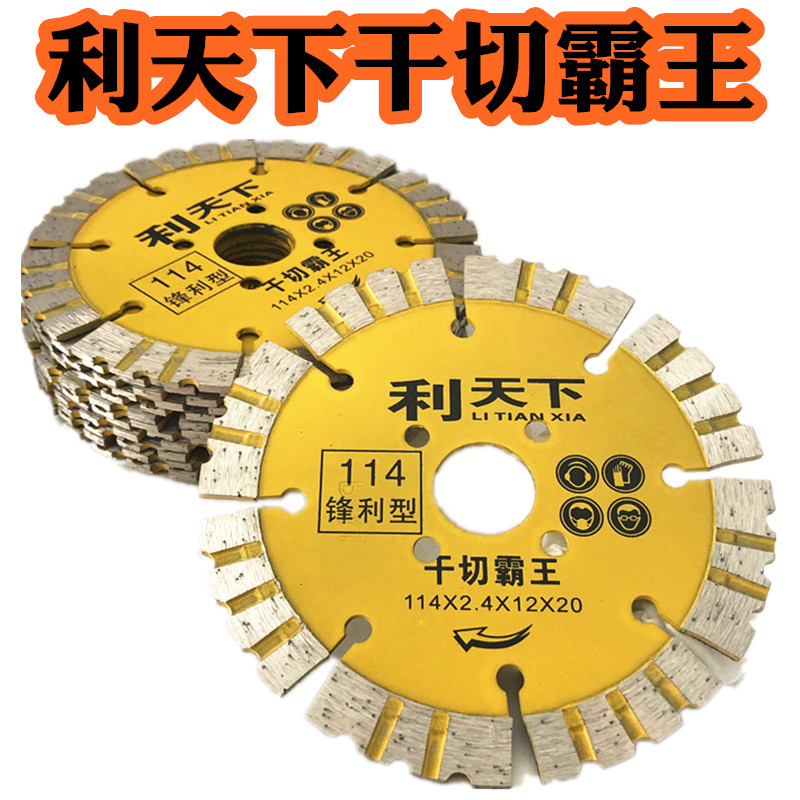 Dry Cheeking King Diamond Cut Sheet Marble Saw Blade Artificial Stone Furnishing Tile Wall Groove Granite Cloud Stone Sheet-Taobao