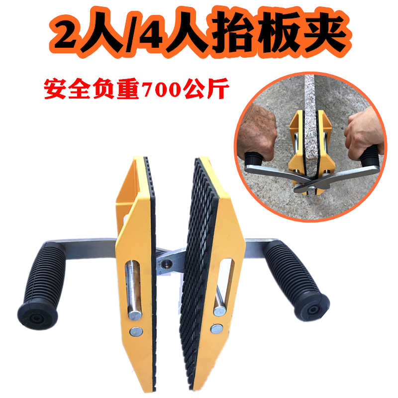 2 4 people marble granite lift plate clip magic plywood easy lifting fixture to transport stone processing plant clip