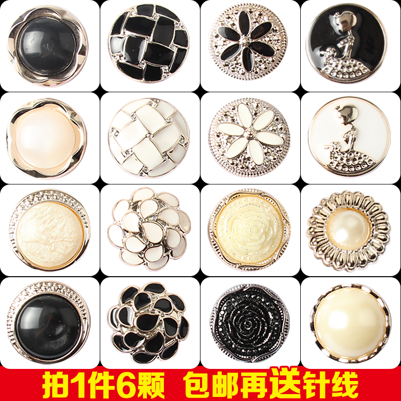 High-end coat buttons round versatile clothes buttons for men and women trench coat jacket suit decoration accessories sweater buttons