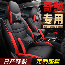 2020 Nissan Xinqijun car cushion four seasons all inclusive 14-21 Xinqijun special seat cover leather seat cover
