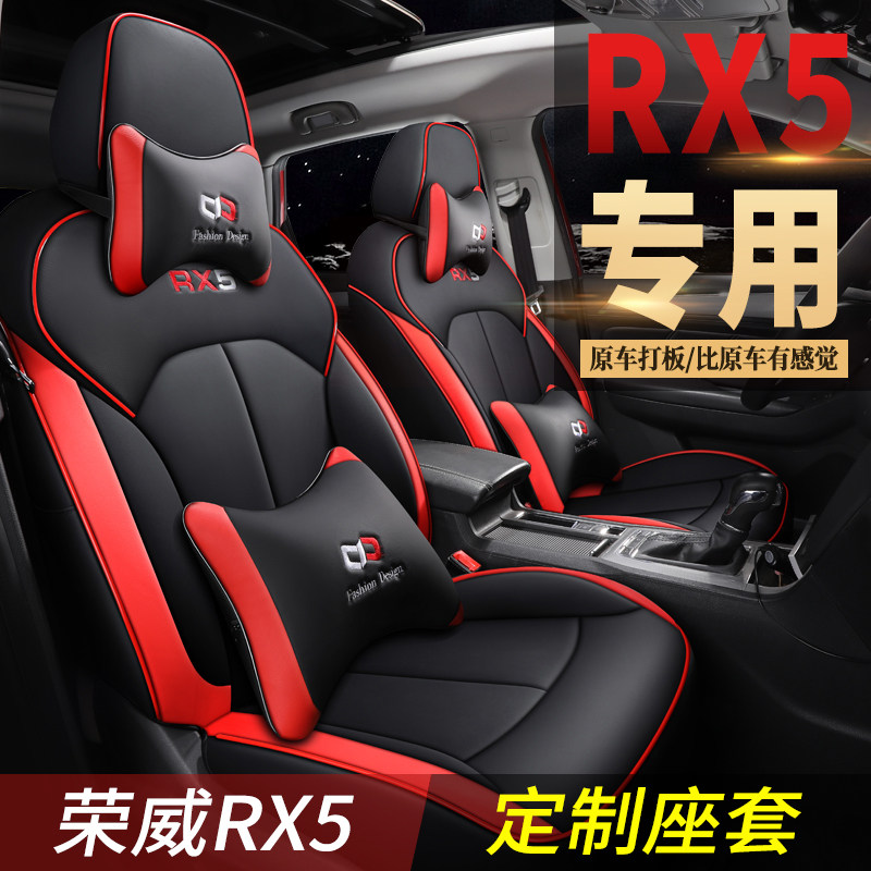 19 models 18 models 17 models 2020 Roewe RX5 special car seat cover four seasons all-inclusive cushion winter seat cover