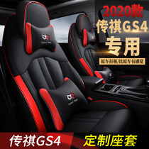 2020 GAC Chuanqi gs4 seat cover special all-inclusive seat cover four seasons universal legend GS4 car cushion leather