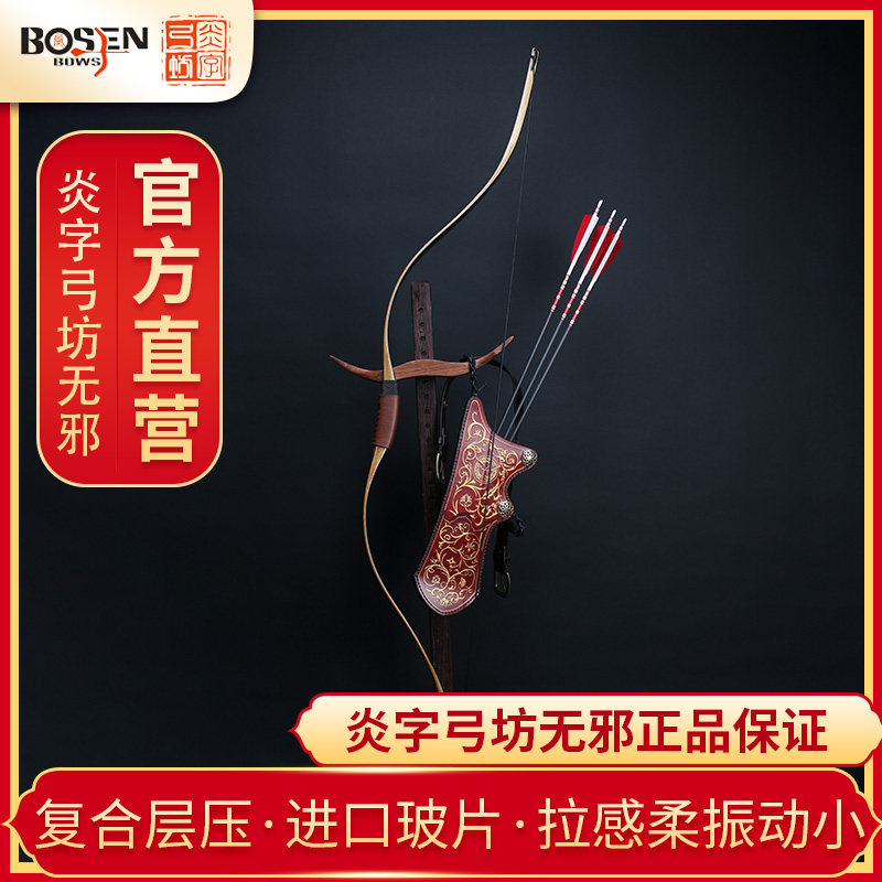 Yanzi Bow Square new starter traditional bow long tip standard No table Traditional bow Yanzi innocent Chinese traditional bow