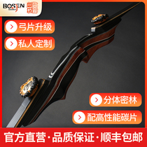 Yanzi split jungle CL1 Jungle wood bow Traditional bow archery carbon sheet Carbon sheet