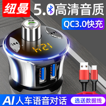  Newman Car MP3 player Multi-function Bluetooth receiver Music U disk Car cigarette lighter Universal car charger