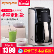 máy làm sữa hạt unie v2 9 Yang Soymilk home tự động thông minh nhỏ lọc đa chức năng cửa hàng chính hãng chính hãng máy làm sữa hạt ukoeo