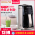 máy làm sữa hạt unie v2 9 Yang Soymilk home tự động thông minh nhỏ lọc đa chức năng cửa hàng chính hãng chính hãng máy làm sữa hạt ukoeo Sữa đậu nành Maker