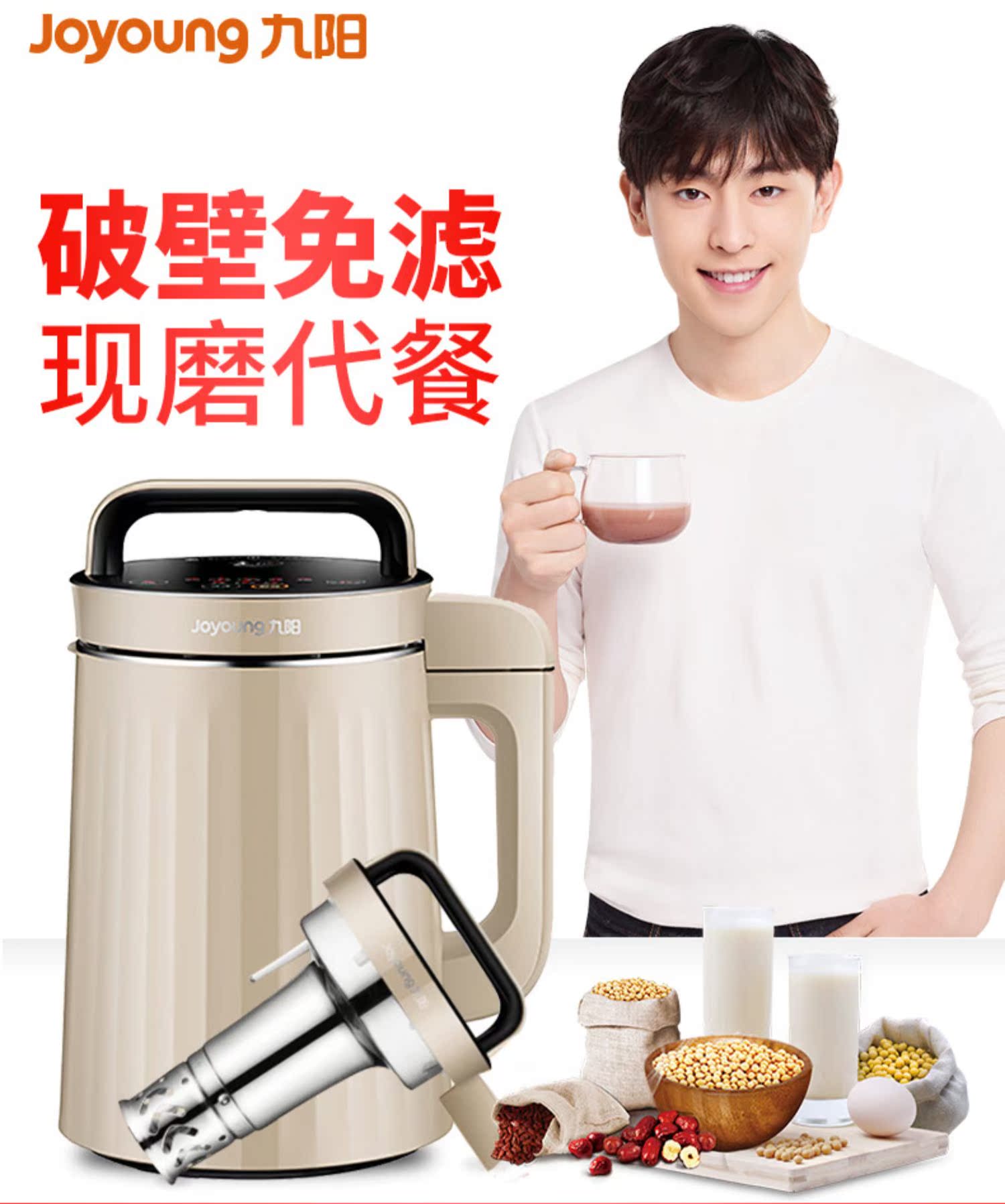 máy làm sữa hạt mishio Jiuyang hỏng máy sữa đậu nành hộ gia đình nhỏ tự động thông minh đa chức năng lọc miễn phí chính hãng cửa hàng hàng đầu - Sữa đậu nành Maker máy làm sữa đậu nành joyoung