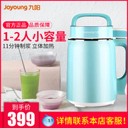 máy xay sữa hạt tefal 9 Yang Soymilk hộ gia đình nhỏ nhỏ 1 người-2 người tự động lọc thông minh miễn phí chính hãng cửa hàng hàng đầu chính thức máy làm sữa hạt kalite e200