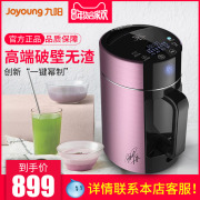 máy làm sữa hạt haipai 9 Yang Soymilk home tự động thông minh nhỏ lọc đa chức năng cửa hàng chính hãng chính hãng máy làm sữa hạt caso