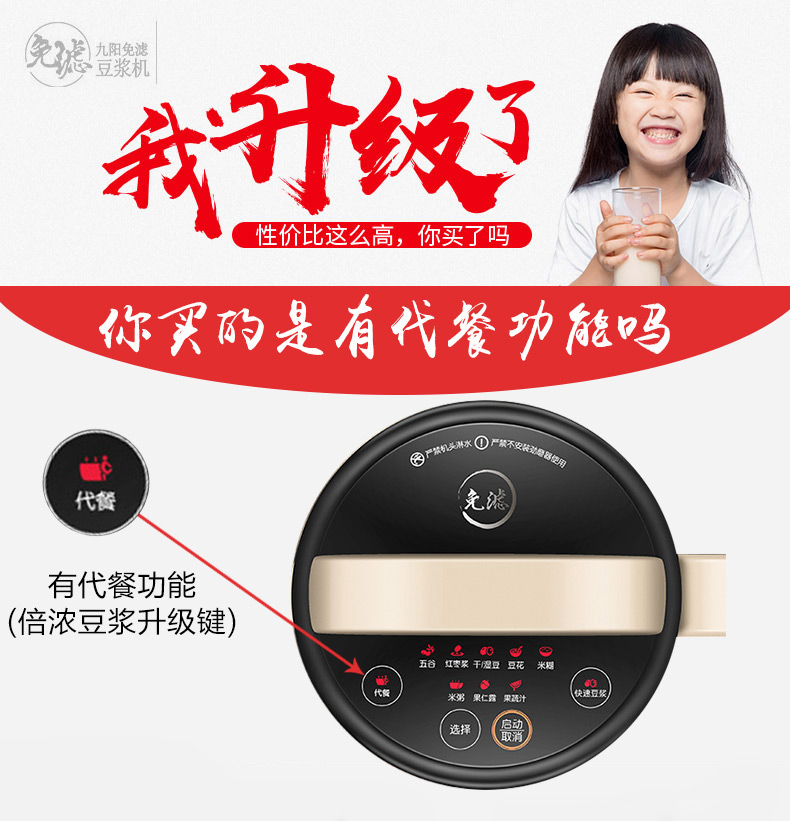 máy làm sữa hạt mishio Jiuyang hỏng máy sữa đậu nành hộ gia đình nhỏ tự động thông minh đa chức năng lọc miễn phí chính hãng cửa hàng hàng đầu - Sữa đậu nành Maker máy làm sữa đậu nành joyoung