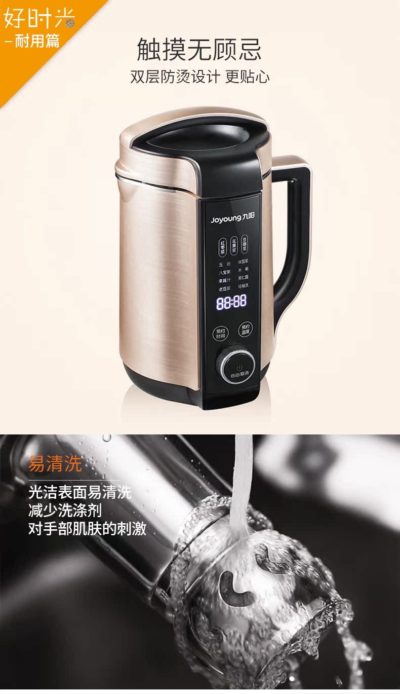 9 Yang Soymilk home tự động thông minh nhỏ lọc đa chức năng cửa hàng chính hãng chính hãng máy làm sữa đậu nành joyoung