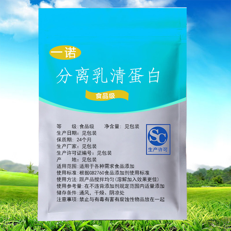 高含量分离乳清蛋白运动健身 增肌固体饮料 蛋白质粉营养增补剂