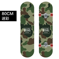 Камуфляжная металлическая трубка, 80см