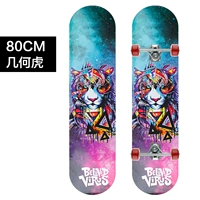 Металлическая трубка, 80см