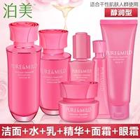 Очищение+вода+молоко+мороз+эссенция+крем для глаз мягкий тип