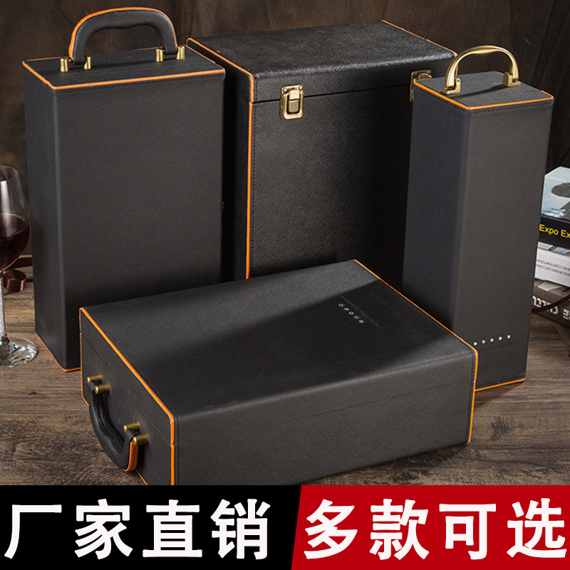 Red wine box red wine packaging box gift box wine box 2 packs 6 packs red wine leather box universal models can be customized