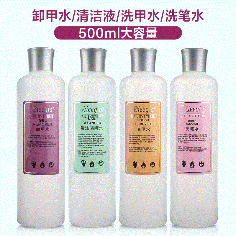 美甲用品 指甲油胶洗甲水卸甲水洗笔水去光清洁液快干啫喱水500ml