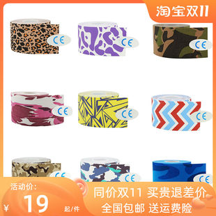 Ski -free frozen face sticker anti -freezing single -board double -plate muscle sticker movement with bandage fitness chest sticker tape elasticity