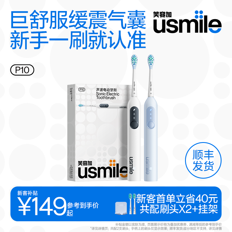 スマイルプラス usmile 電動歯ブラシ 大人用 自動 カップルスタイル 男の子と女の子用 スペシャルマイクロギフトセット P10