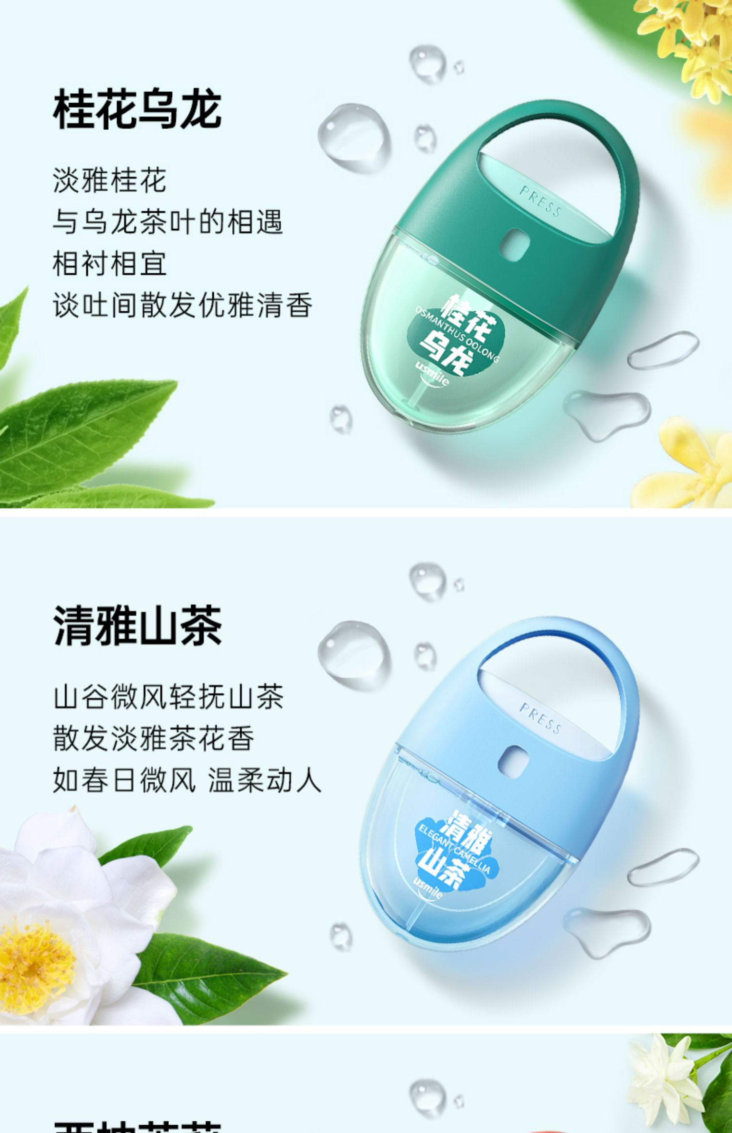 usmile 笑容加 茶萃口喷 便携式口腔清新喷雾  天猫优惠券折后￥14.9包邮（￥49.9-35） 3味可选