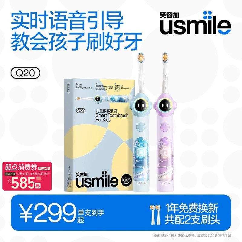 Специальная электрическая зубная щетка Smile plus usmile для детей от 3 до 15 лет, подарок для ребенка, умная щетка с голосовым напоминанием Q20