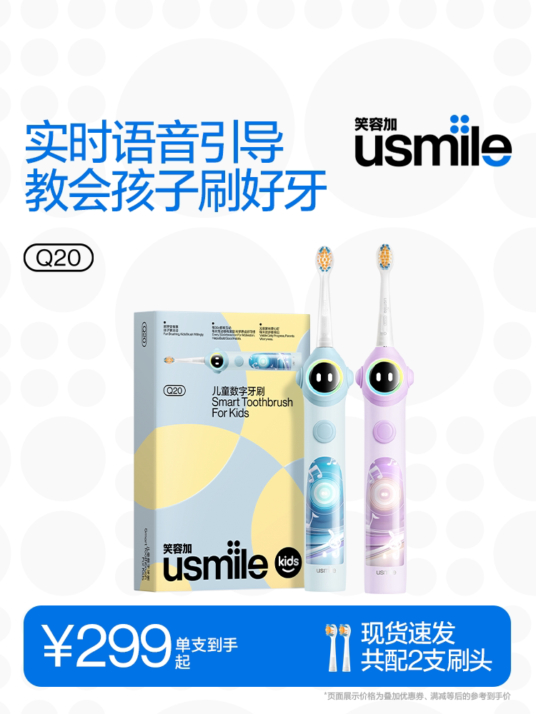 Специальная электрическая зубная щетка Smile plus usmile для детей от 3 до 15 лет, подарок для ребенка, умная щетка с голосовым напоминанием Q20 Изображение 1