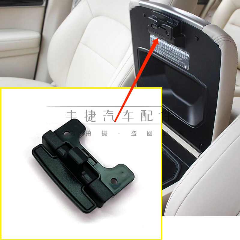 Suitable for LanG Decool Luther LC200 Armrest Case Box Cover Catch Holder box Refrigerator Refrigerated Box box buckle-Taobao