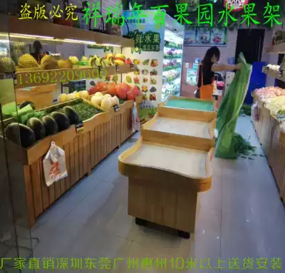 Shenzhen Baiguoyuan Fruit Shelf Dongguan Guangzhou Baiguoyuan Fruit Shelf Fruit Shelf Display
