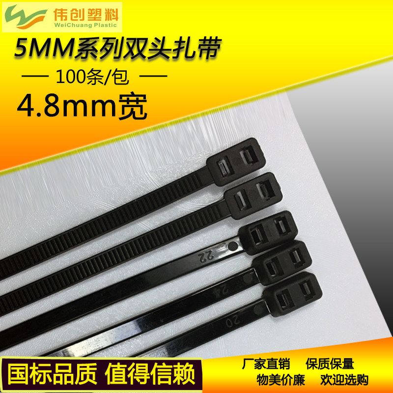 Black double head tie 5 * 300mm 100 bar self-locked double-buckle double-hole nylon plastic bundling beamline tie-Taobao