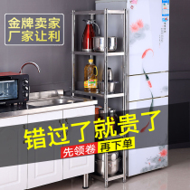 Stainless steel 25cm wide kitchen shelf floor five-story restaurant crevice storage layer rack pot bowl refrigerator gap rack