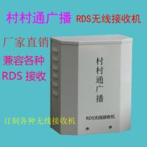 Village Village Broadcast Radio Frequency Modulator Village loudspeakers Village loudspeakers Compatible with all RDS receivers