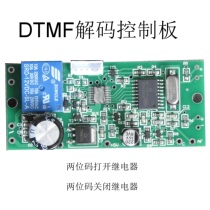 DTMF Decoding Board Dual Tone Multi-Frequency Decoding Village Village of Broadcast Village loud wireless broadcast loudspeakers