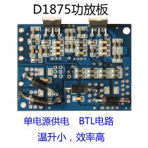 Village Village Broadcast FM RDS receiver Village loud village loudspeakers BTL power amplifier board CD1875