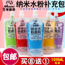 Matisse jelly nano gouache pigment bag supplement bag 100ml color pigment supplement bag art test students easy to carry 49 Color replacement bag gouache beginner portable with 52 colors