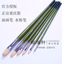 Eyutang 515 Bristle Oil Brush Gouache Paint Brush Hand-painted Acrylic Pig Hair Brush Set Painting Brush Brush Hard Brush Pen Art Painting Student Round Front Painting Adult