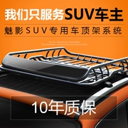 Baojun 730 Wending Hongguang S xe mái khung hành lý khung mái giỏ giỏ SUV đặc biệt sửa đổi phổ quát kệ