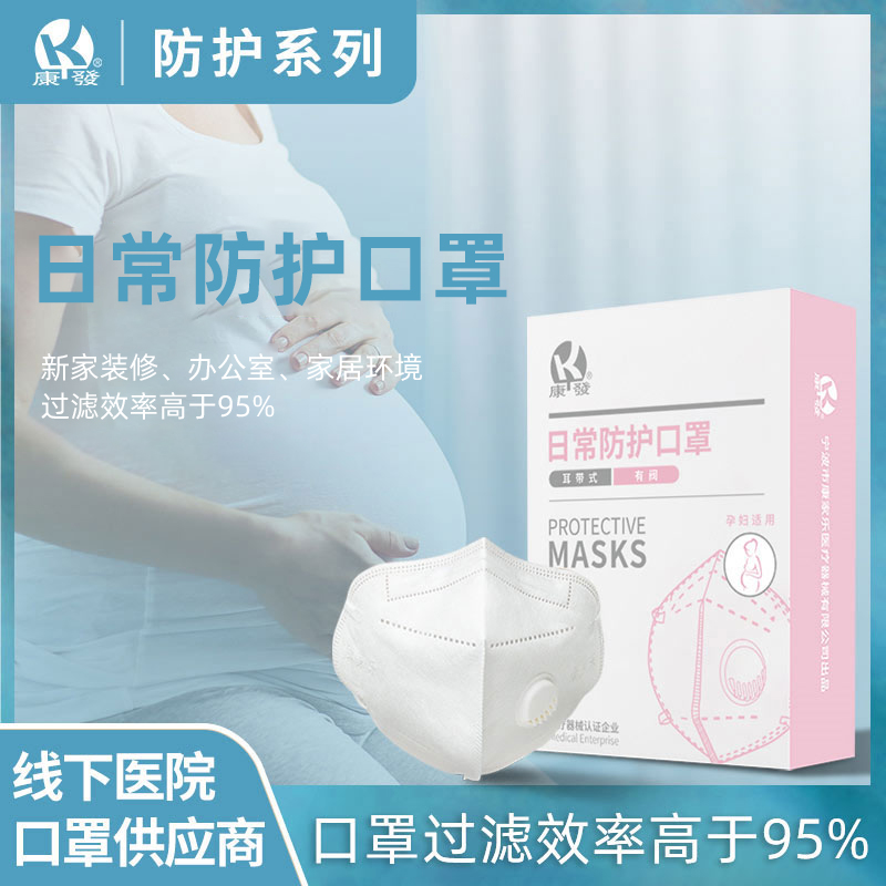 Kangfa daily protective mask pregnant women office decoration special filter odor anti-smoke dust-proof oil fume household