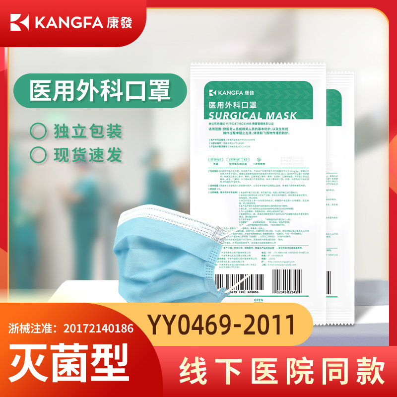 Confederate medical mask external sterilization disposable medical adult medical care level medical independent packaging