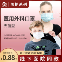 Kangfa medical surgical mask external sterilization disposable medical adult anti-virus medical single independent packaging