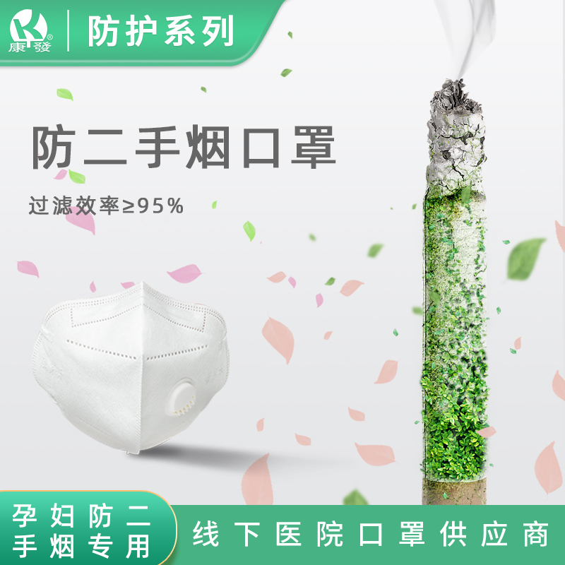 Pregnant women anti-smoke anti-smoke filter smoke anti-odor anti-car exhaust fume