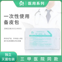 Kangfa one-time use preparation leather bag maternity medical pregnant women prenatal sterile shaving hair removal talcum powder knife