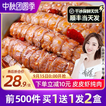 (Buy one get one free bag of Shunfeng) shrimp meat seafood Instant spicy non-canned cooked food Pipa Shrimp crawler