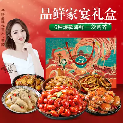 (Fresh 6 pieces of gift box) seafood cooked food gift bag instant snacks New Year's Eve New Year's Eve