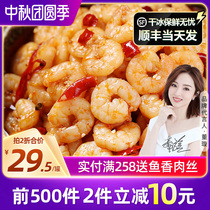 (2 pieces minus 10 yuan) spicy shrimp instant 250g shrimp line fresh cooked food spicy snacks
