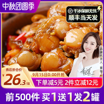 (Buy one get one free bag of Shunfeng) spicy scallop meat garlic vermicelli vermicelli scallop spicy seafood ready-to-eat canned