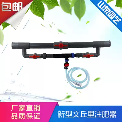 New Venturi fertilizer applicator, fertilizer and water integration, garden greenhouse, droplet irrigation spray machine, fertilizer absorber